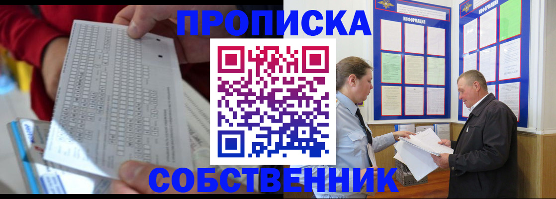 где прописаться в Ульяновске