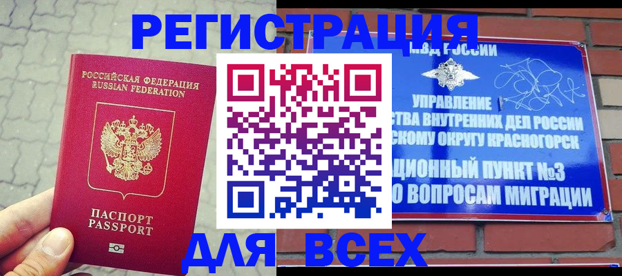 прописка для кредита в Ульяновске