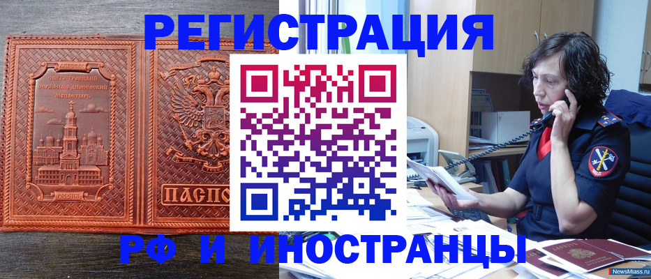 прописка для школы в Ульяновске