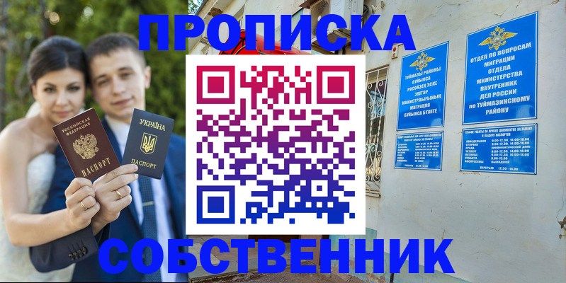 регистрация для дет. сада в Ульяновске