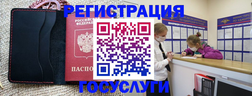 прописка для военкомата в Ульяновске