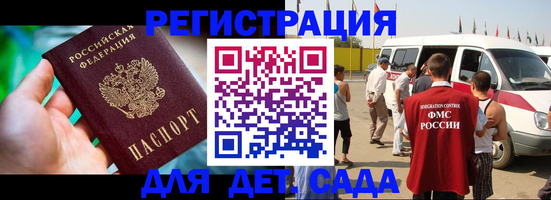 миграционный учет в Ульяновске